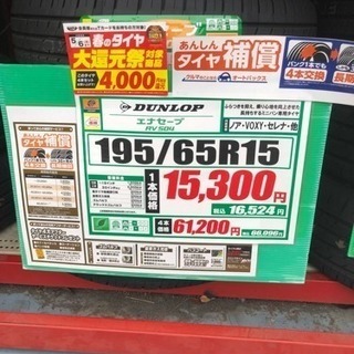新品タイヤ 【公式通販】
