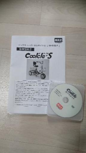 高齢者用 四輪自転車