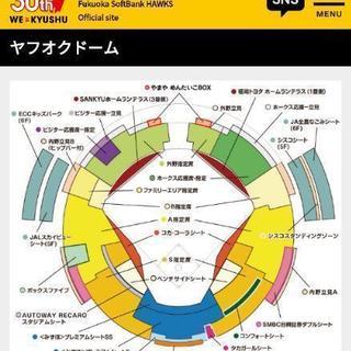 【急募!!格安!!】4/7(日)ソフトバンクホークス公式戦　プレミアムチケット２枚　連番 急募!!格安!!】4/7(日)ソフトバンクホークス公式戦 プレミアムチケット
