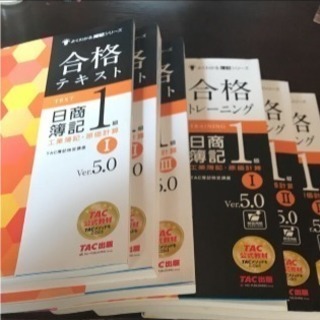 再値下げ！未使用に近い 日商簿記1級 参考書 問題集セット