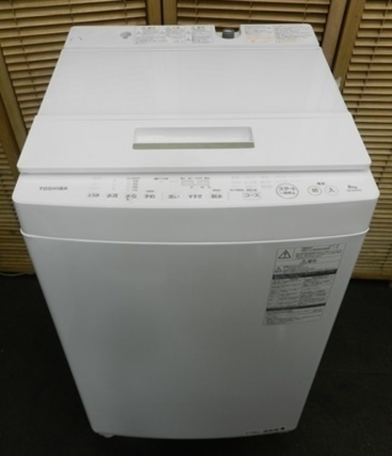 【新作入荷!!】 洗濯機　8㎏　東芝　2017年製 洗濯機