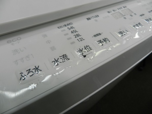 洗濯機　8㎏　東芝　2017年製