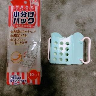 離乳食小分けパック&ジュースケース(❁´ω`❁)