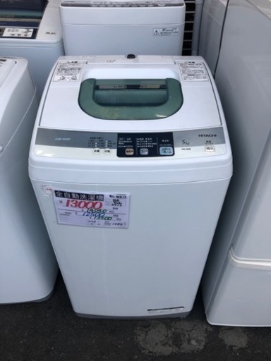 全自動洗濯機 日立5kg 2013年製 3ヶ月保証付