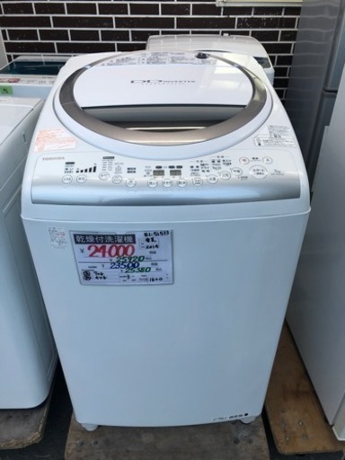 【３カ月保証★送料に設置込み♪】洗濯乾燥機 (洗濯7kg乾燥4kg) 2013年製　東芝
