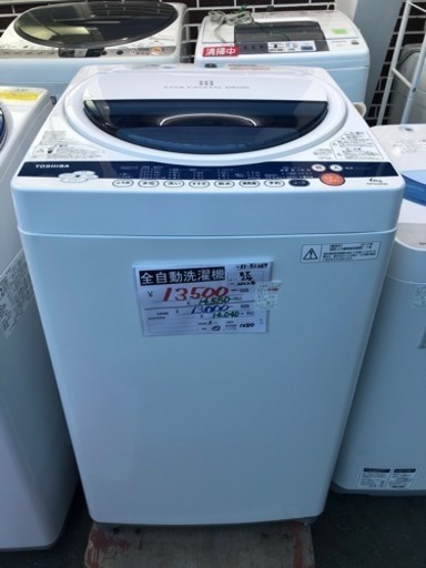 全自動洗濯機 東芝6kg 2012年製 3ヶ月保証付