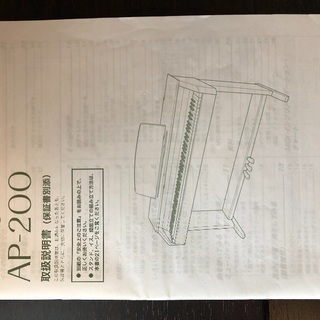 【美品】電子ピアノ　カシオ　CELVIANO　AP-200