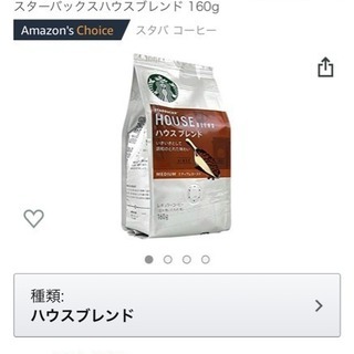 スターバックス コーヒー豆