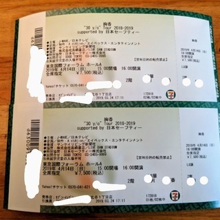 絢香4/14コンサートチケット2枚(連番)