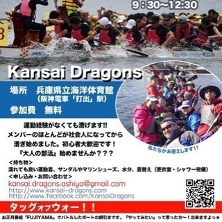 4月7日(日)ドラゴンボート体験会🚣‍♀️&BBQ🥓&花見🌸