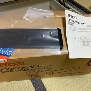 ［引越し特価］エンジンチェーンソー