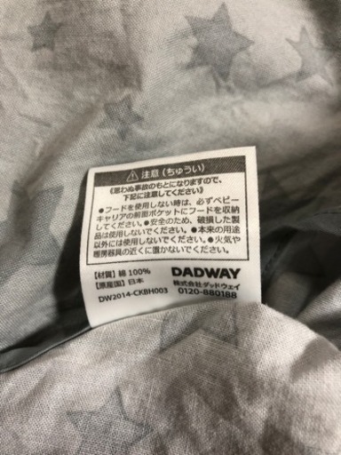 ダッドウェイ エルゴ抱っこ紐カバー 頭カバー かぼす 羽村の子供用品の中古あげます 譲ります ジモティーで不用品の処分 ダッドウェイ エルゴ抱っこ紐カバー 頭カバー かぼす 羽村の子供用品の中古あげます 譲ります ジモティーで不用品の処分