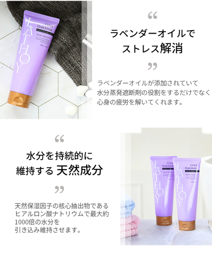 韓国ヘアパック Lathoy ラソイ 天然成分のサロンクオリティ シュア 新大久保のヘアケアの中古あげます 譲ります ジモティーで不用品の処分