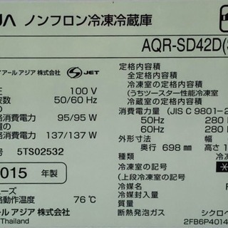 格安で！アクア 冷蔵庫◇415L◇2015年製◇自動製氷◇AQR-SD42D