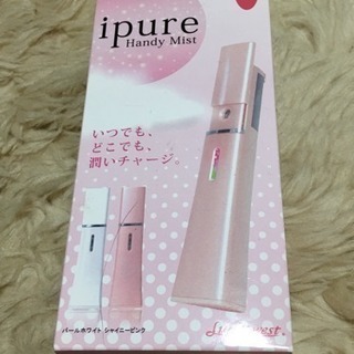 《新品未使用》ipure ハンディ ミスト