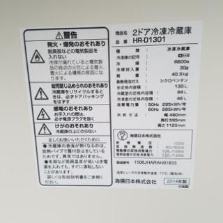ハイセンス ノンフロン冷凍冷蔵庫 HR-D1301 2014年製 - 売ります・あげます
