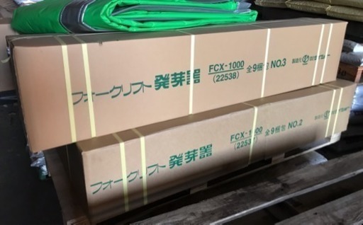 フォークリフト発芽器 FCX-1000 タイショー