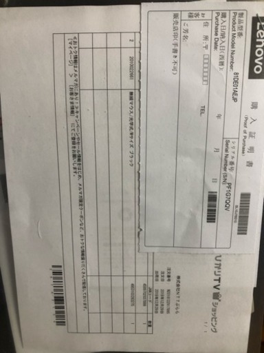 Ideapad 330 Core I5 8gbメモリ 1tb Hdd 16gb Optaneメモリ 非光沢フルhd液晶搭載 ひかりｔｖショッ Emanatio 和歌山のノートパソコンの中古あげます 譲ります ジモティーで不用品の処分