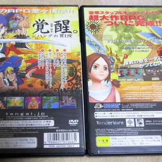 Ps2 天外魔境 Manji Maru 天外魔境 Namida 伝説のrpg 2枚セット ロボコン 港南台のテレビゲーム Ps2 の中古あげます 譲ります ジモティーで不用品の処分