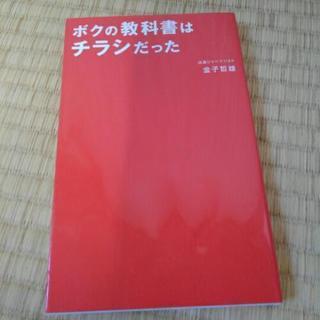 金子哲雄さんの本です