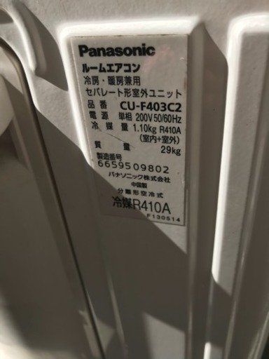 パナソニック CS-403CFR2 [におい除去搭載エアコン （14畳・200V対応）