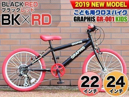 新品 未開封 色間違い購入 小学生向け 自転車 24インチ Kkaa 鶴見のロードバイクの中古あげます 譲ります ジモティーで不用品の処分
