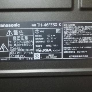 Panasonic 46インチ プラズマテレビ 【公式通販】