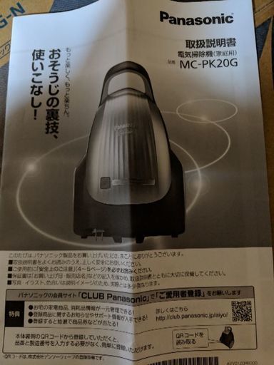 最安値 パナソニック最新掃除機 | pybli.com.my