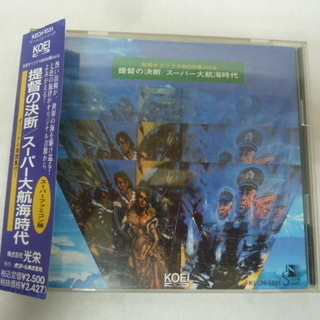 動作確認済★KOEI/光栄★提督の決断/スーパー大航海時代★SFC版★光栄オリジナルBGM集 Vol.6★オリジナル楽譜集付★KECH-1031