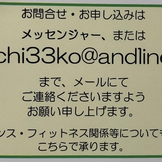 はづき数秘術個人セッション　5月 − 新潟県