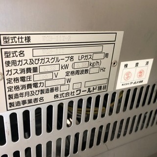 ミックベーカー コンベクションオーブン 新古品 LPガス(架台付き)