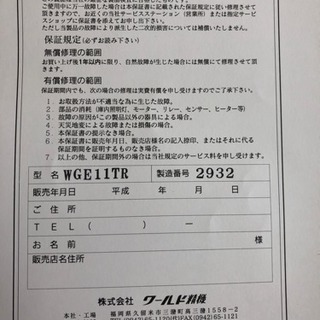 ミックベーカー コンベクションオーブン 新古品 LPガス(架台付き)