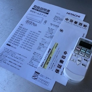 美品！日立 エアコン◇主に10畳用◇2016年製◇RAS-AJ28F◆JA-0012