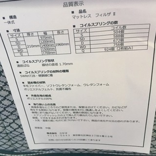 シングルベッド 入間市