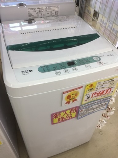 2016年製 ヤマダ電機 4.5kg 洗濯機 福岡 糸島 唐津 0305-04