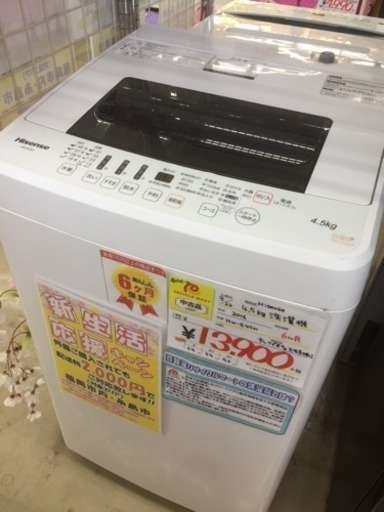 2016年製 Hisense 4.5kg 洗濯機 福岡 糸島 唐津 0305-02
