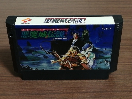 KONAMI 悪魔城伝説(FC) | noonanwaste.com