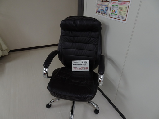 肘付回転椅子（3103-71）