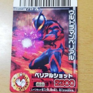 大怪獣バトル RR 第1弾