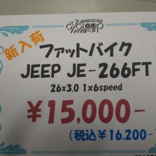  ファットバイク ジープ