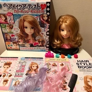 お値下げ☆ヘアメイクアーティスト カラーチェンジ モデルセット