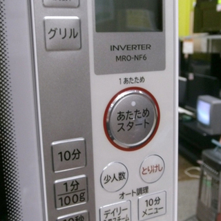 札幌 日立 2015年製 22L オーブンレンジ MRO-NF6 新生活