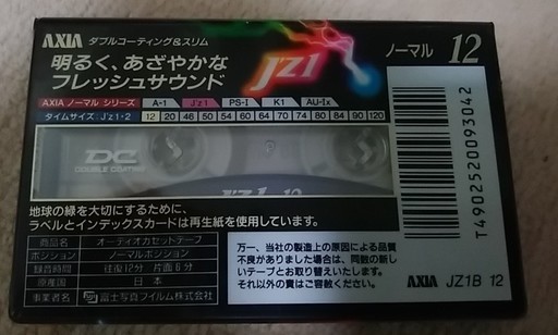 カセットテープ新品12分 古いです 林たかし 三鷹スタバ 三鷹のオーディオ 記録メディア の中古あげます 譲ります ジモティーで不用品の処分
