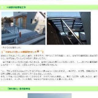 モノ作りを仕事にしませんか❓『鉄の職人』募集中‼️ - 横須賀市