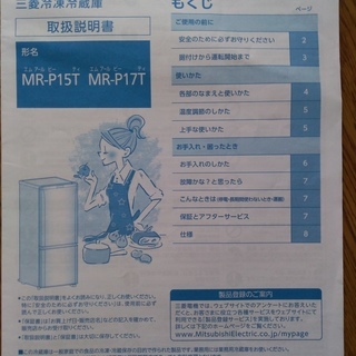 冷蔵庫 三菱 MR-P15T-S 146L(冷蔵室100L、冷凍...
