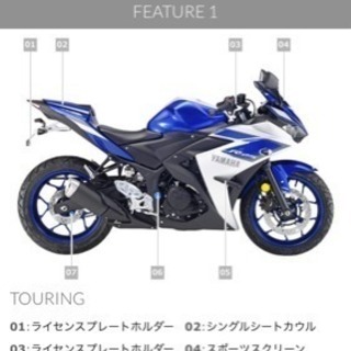 バイク売ります Yamaha R25 ピッピ 那覇のバイクの中古あげます 譲ります ジモティーで不用品の処分 バイク売ります Yamaha R25 ピッピ 那覇のバイクの中古あげます 譲ります ジモティーで不用品の処分