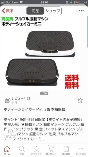 ダイエット☆ブルブルマシーン