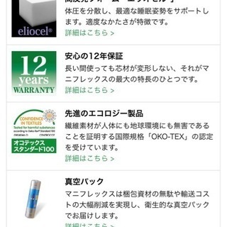 マニフレックス  マニスポーツダブルマットレス