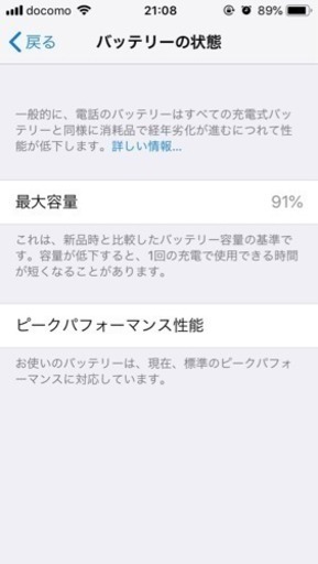 iPhone SE Rose Gold 16 GB docomo ジャンク気味