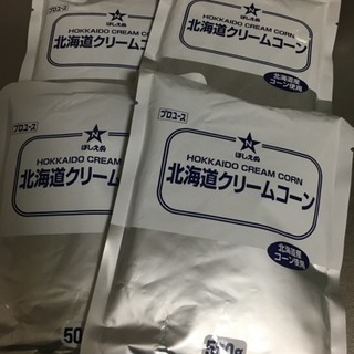 国産★北海道クリームコーン★計2kg 